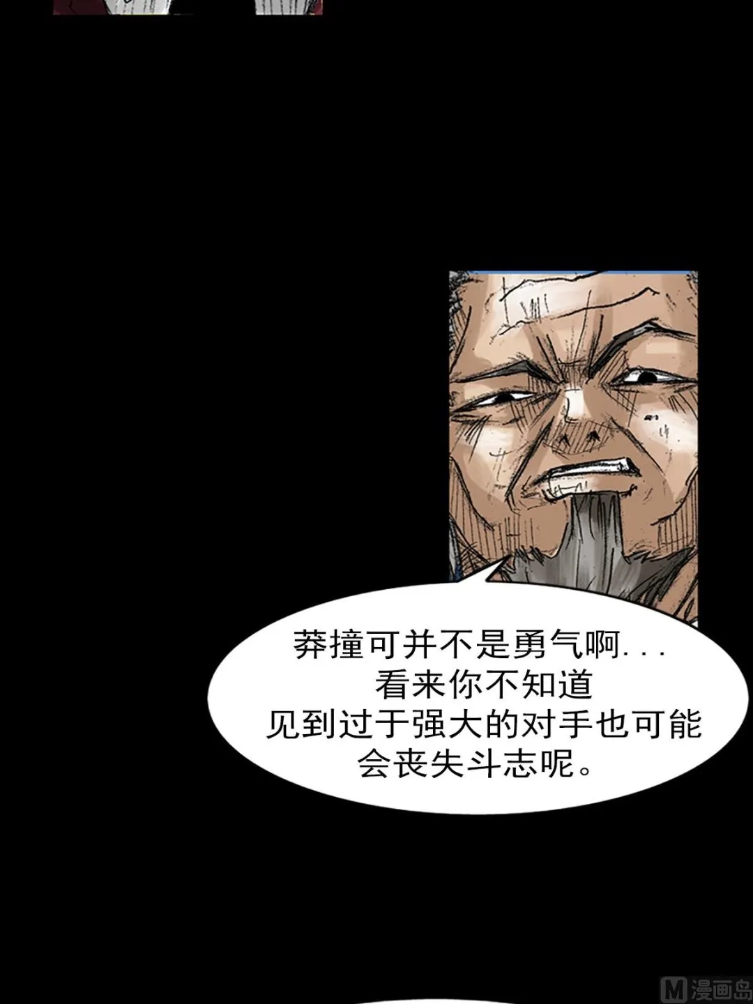 第47话上 第10页