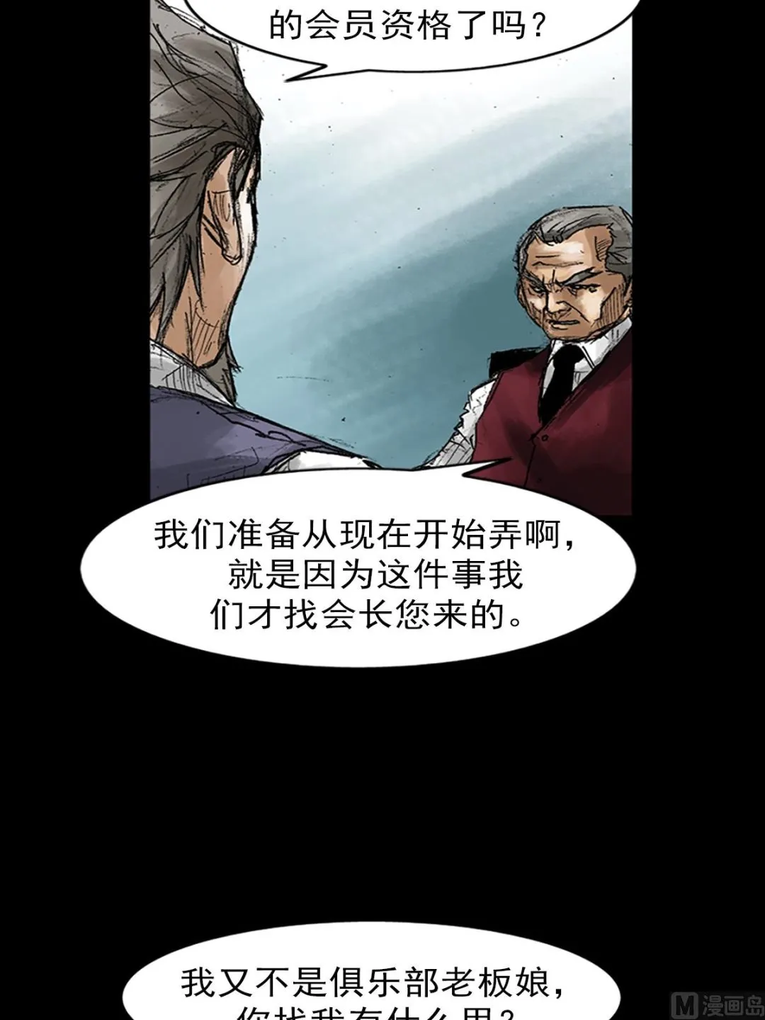 第47话上 第14页