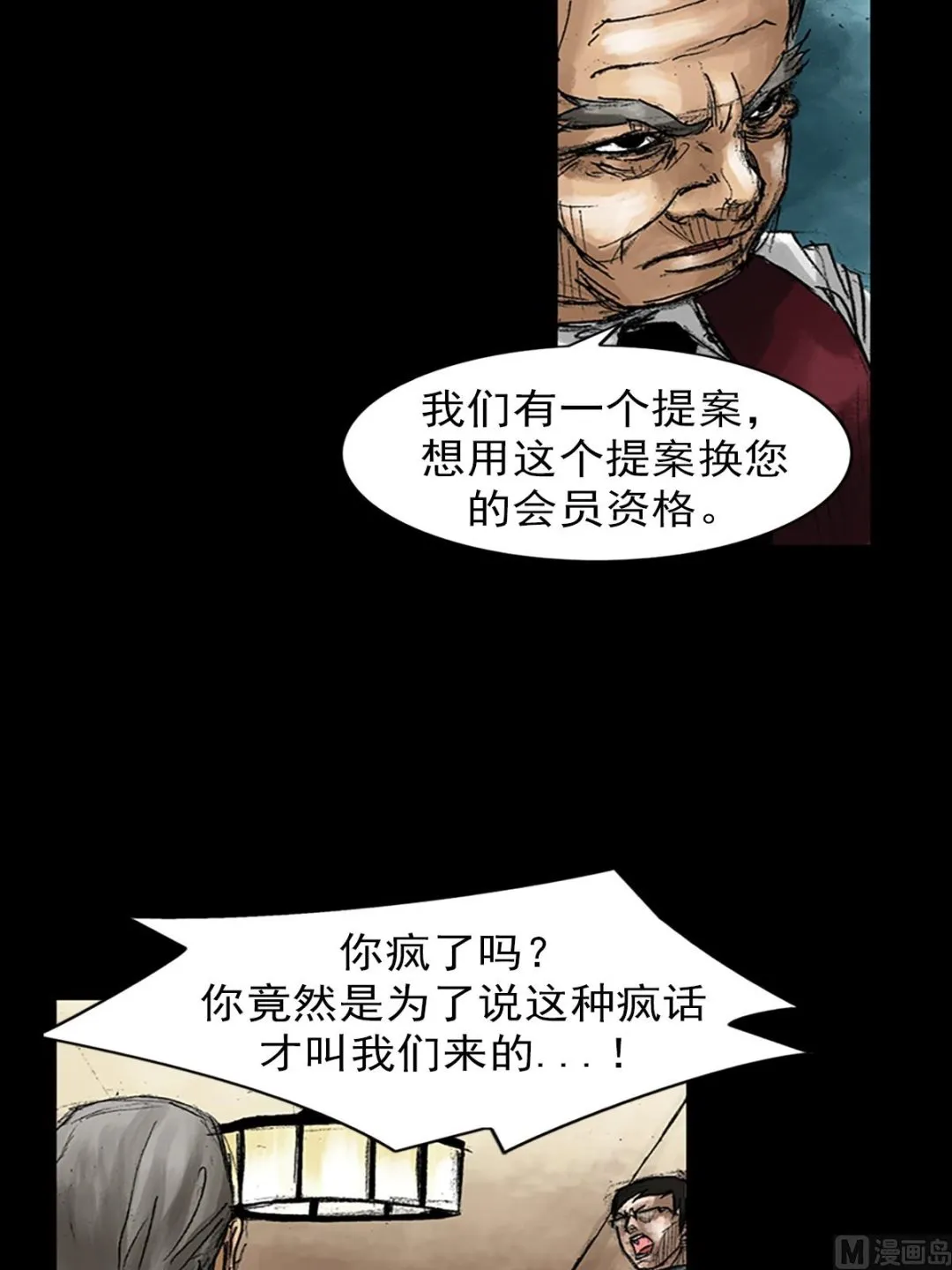 第47话上 第16页