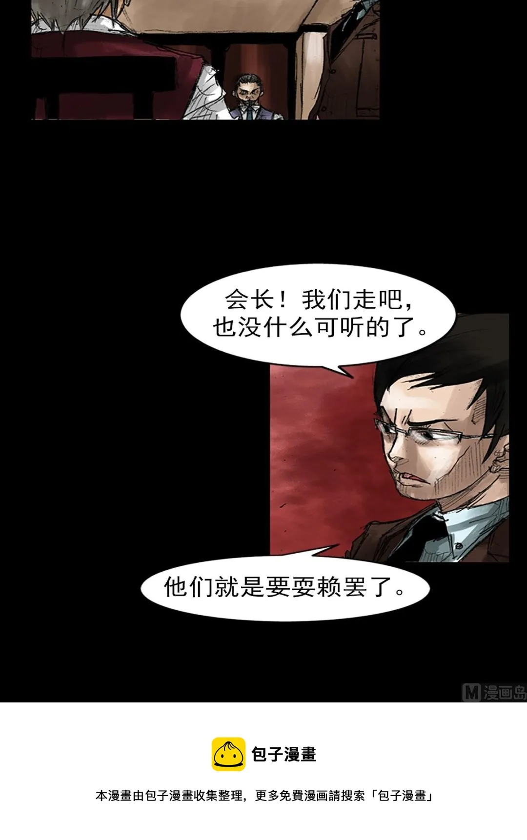 第47话上 第17页