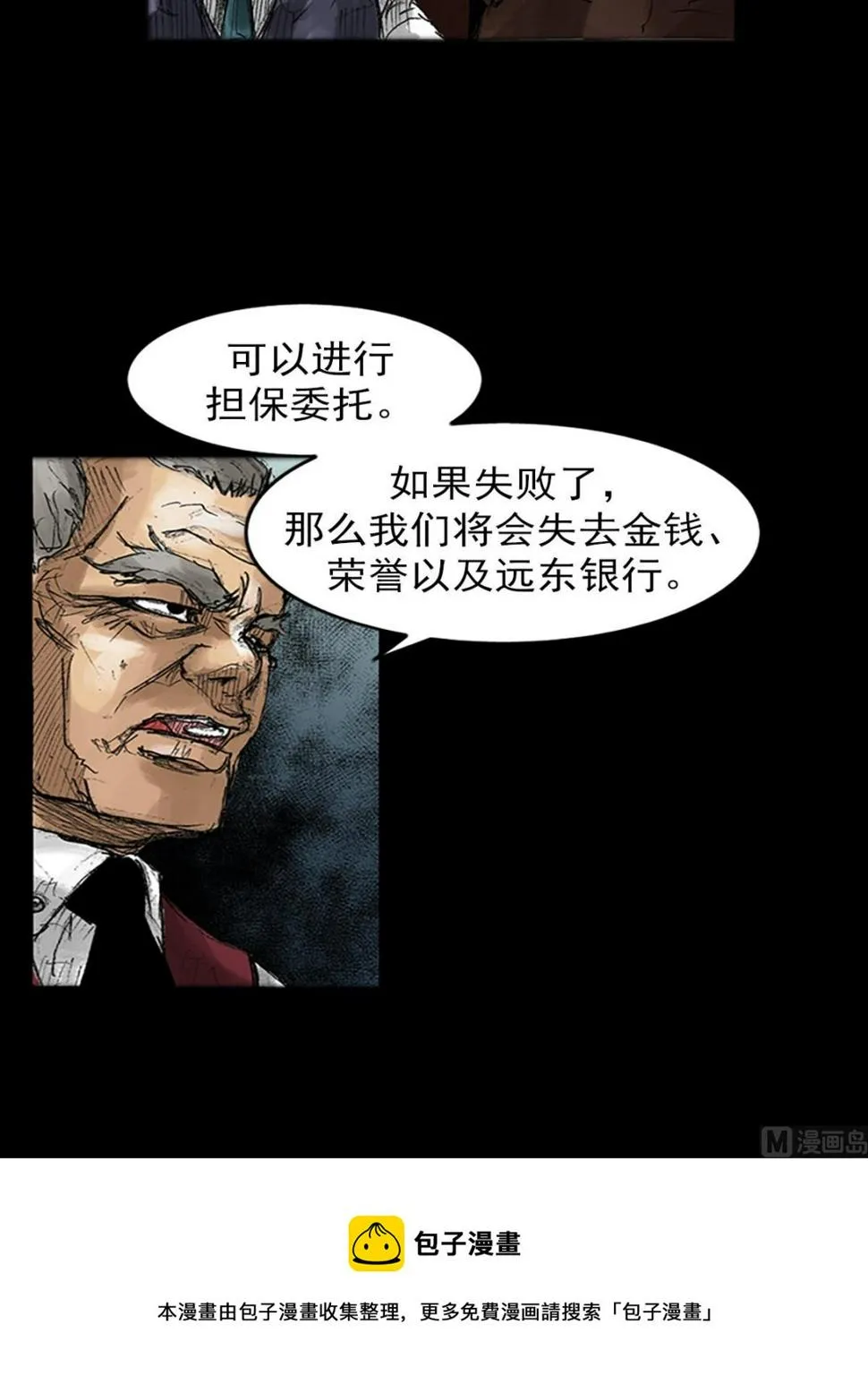 第47话上 第21页