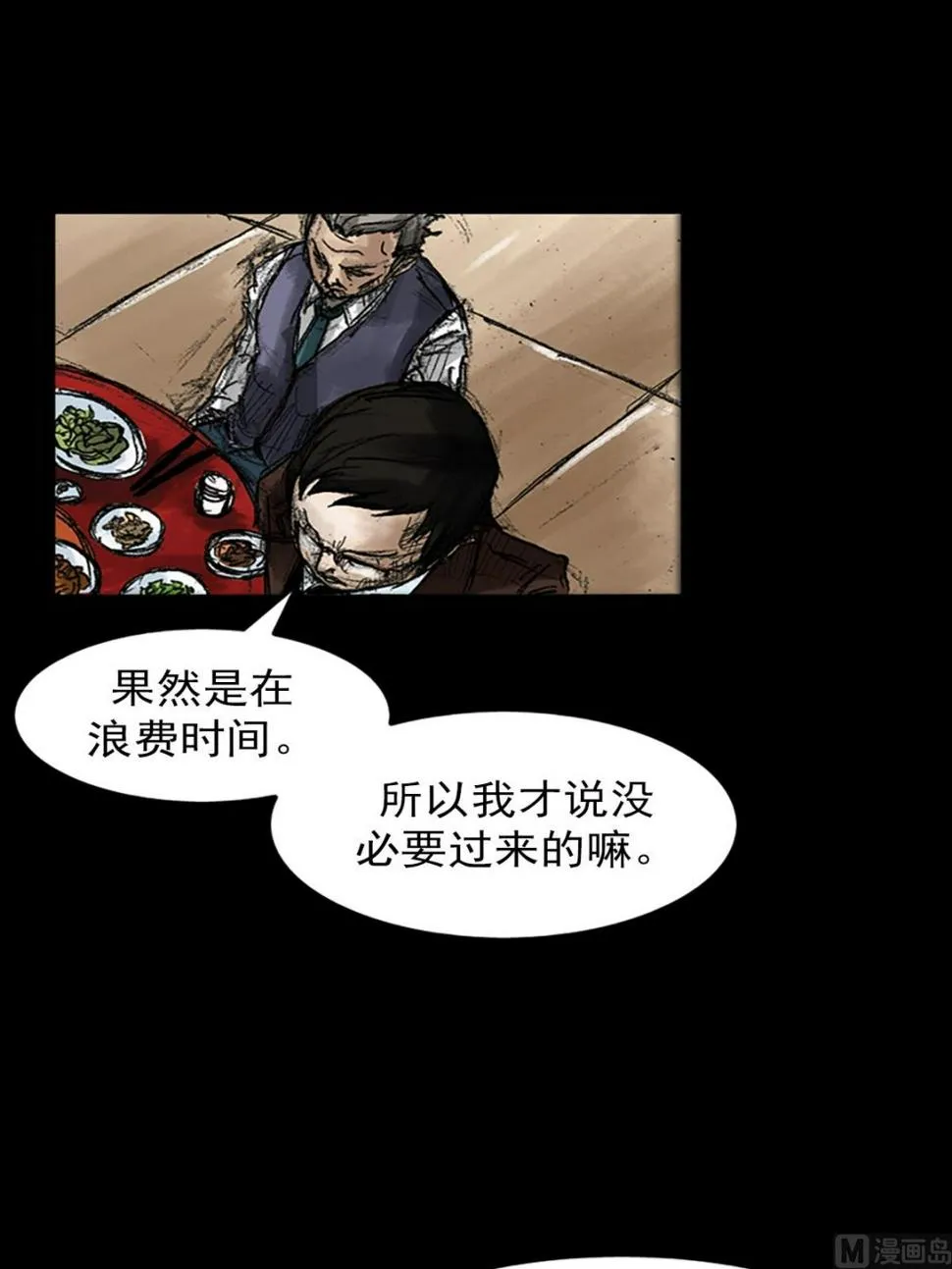 第47话上 第23页