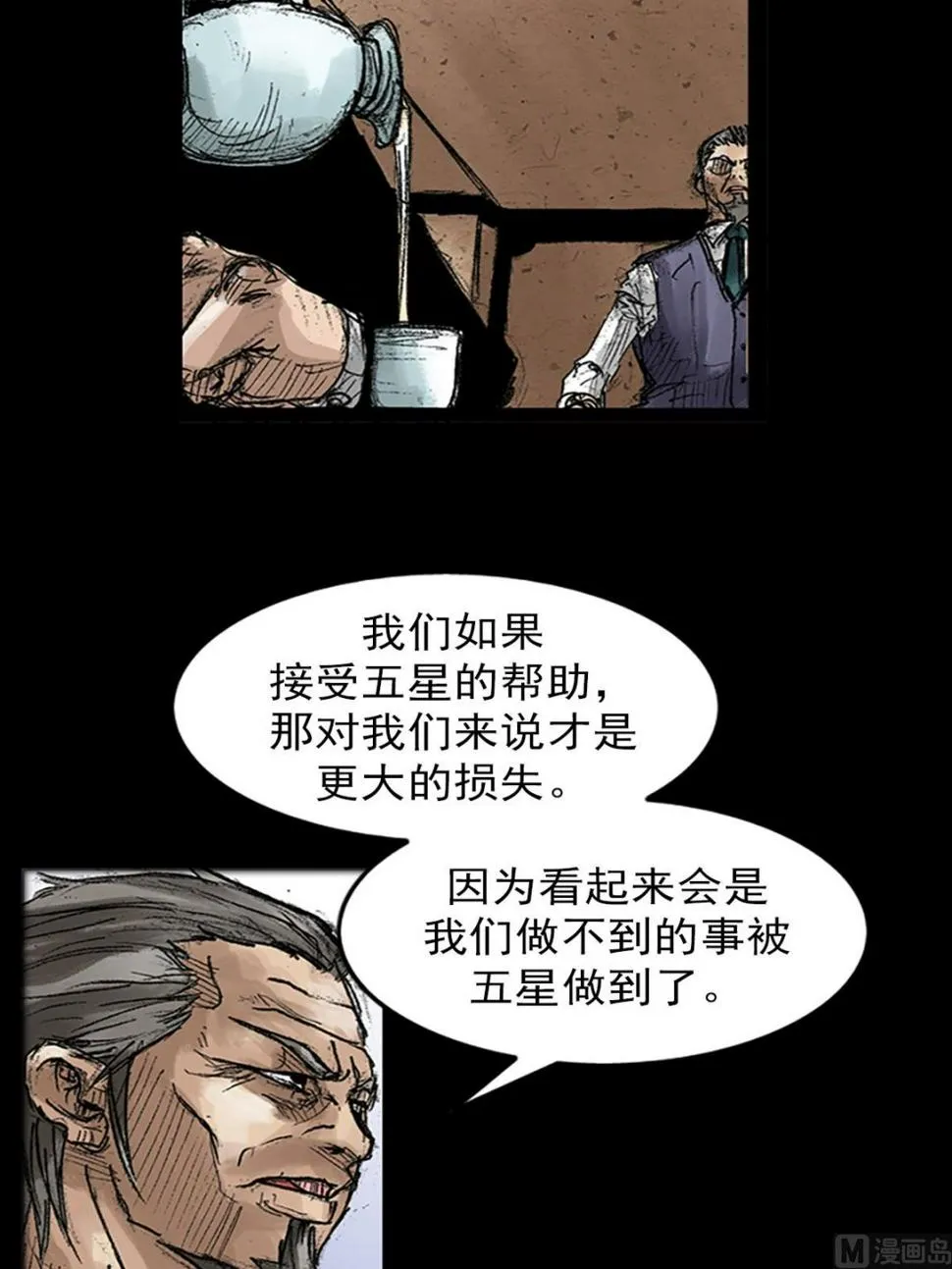 第47话上 第26页