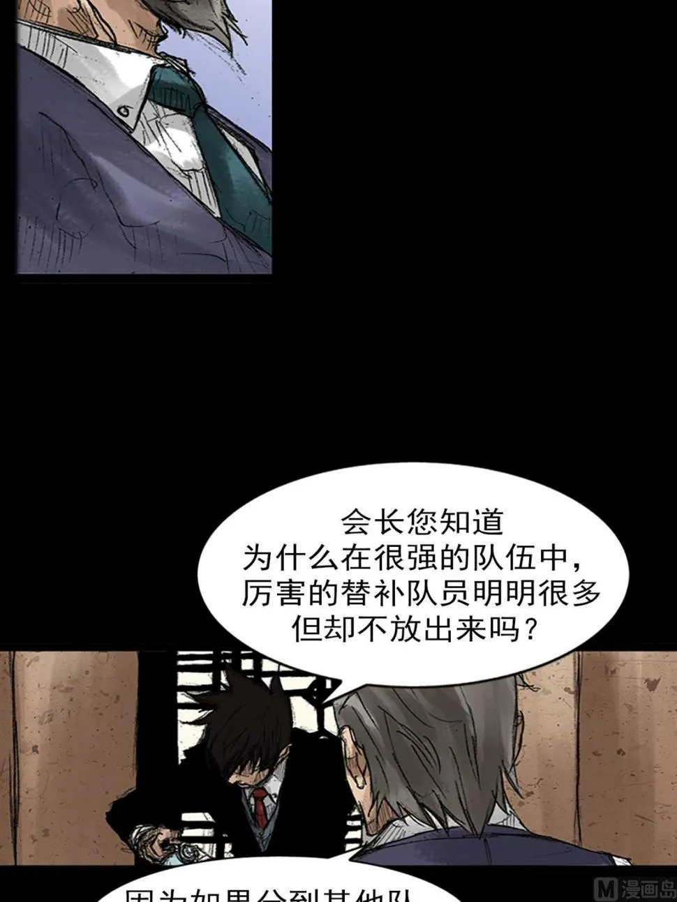 第47话上 第27页