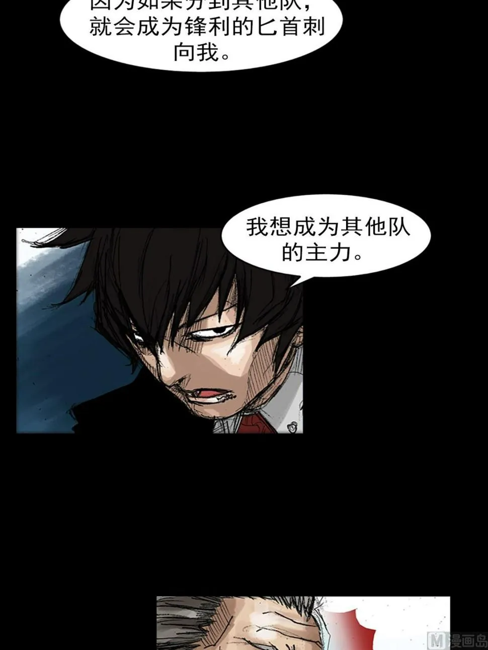 第47话上 第28页
