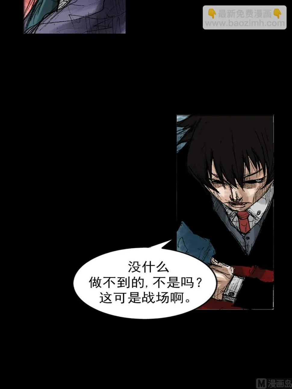 第47话上 第30页
