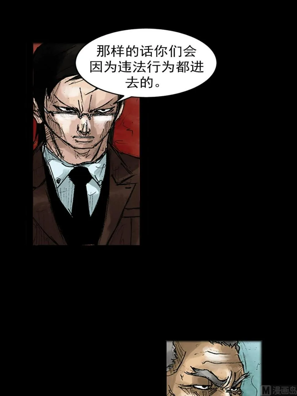 第47话上 第31页