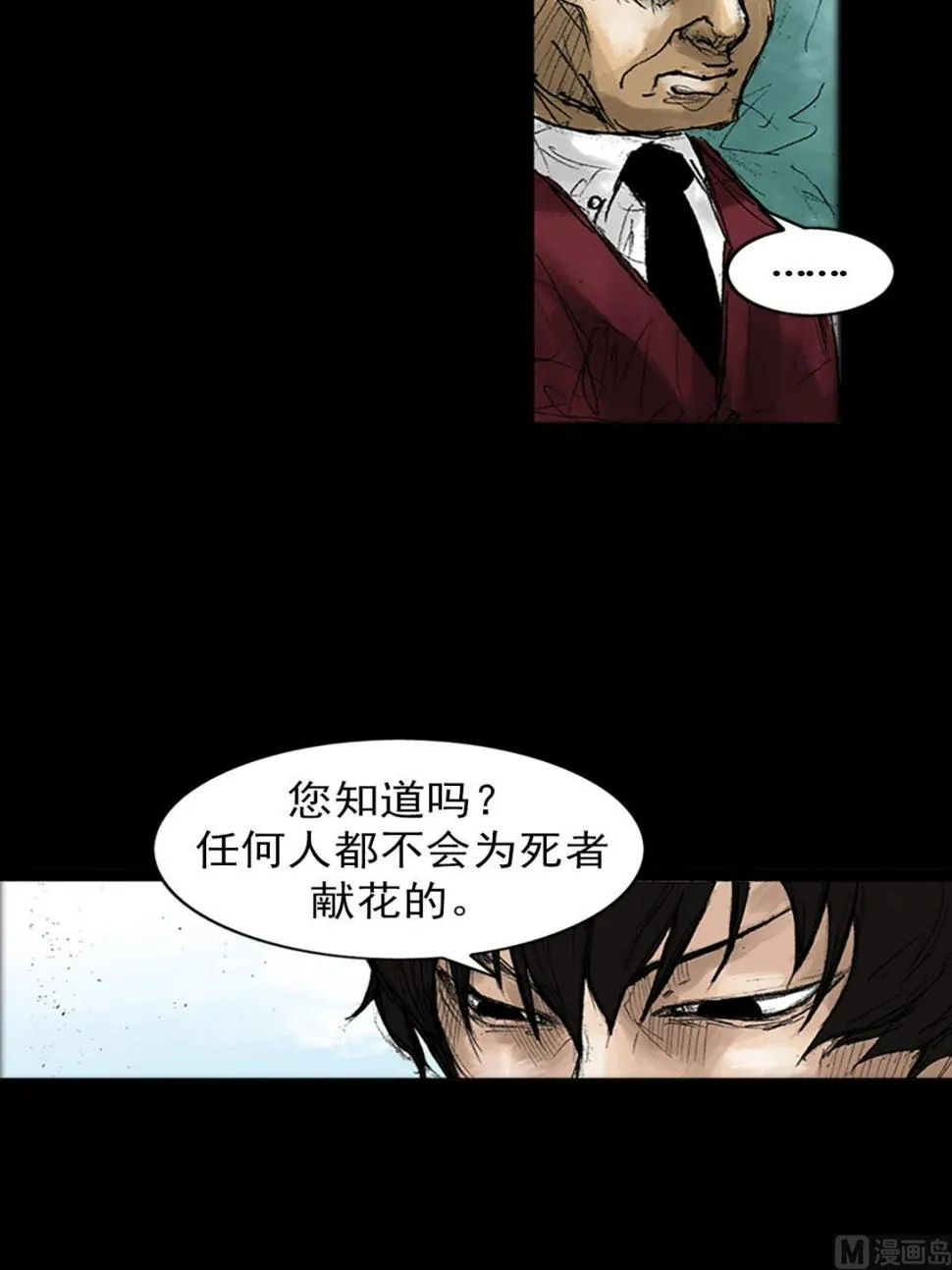 第47话上 第32页