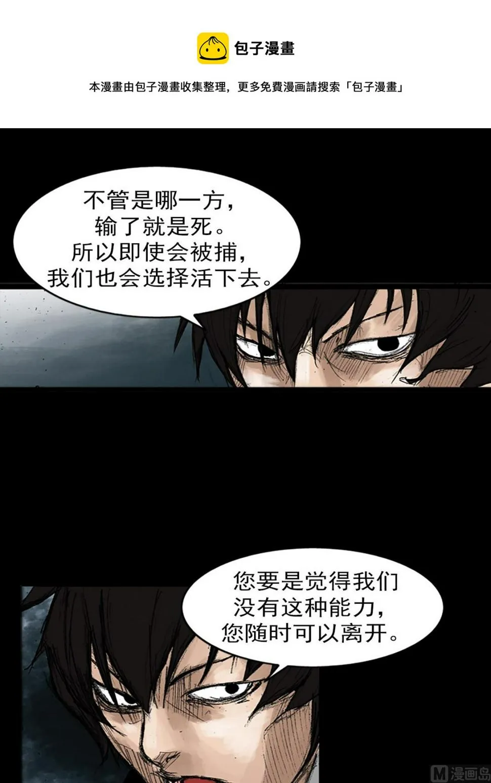 第47话上 第33页