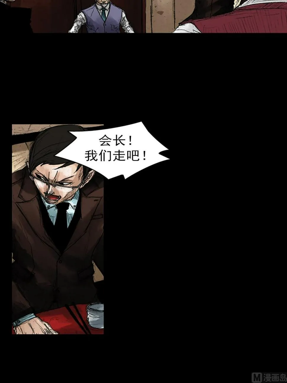 第47话上 第35页