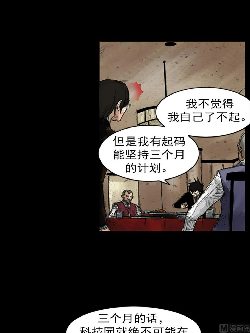 第47话上 第36页
