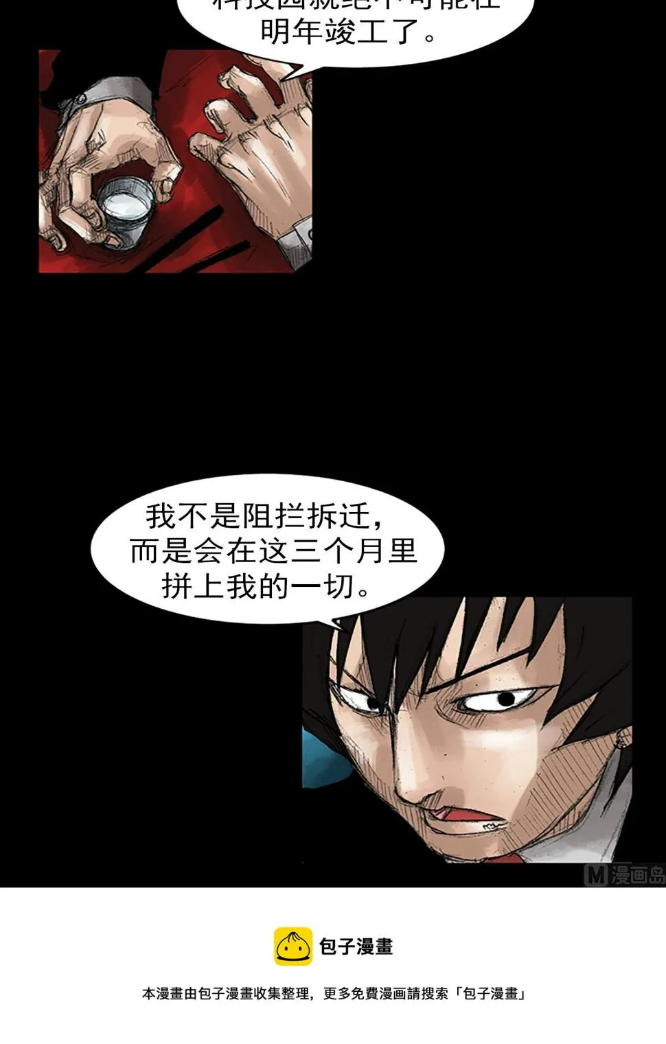 第47话上 第37页