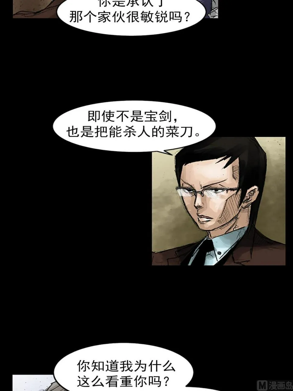 第47话上 第40页