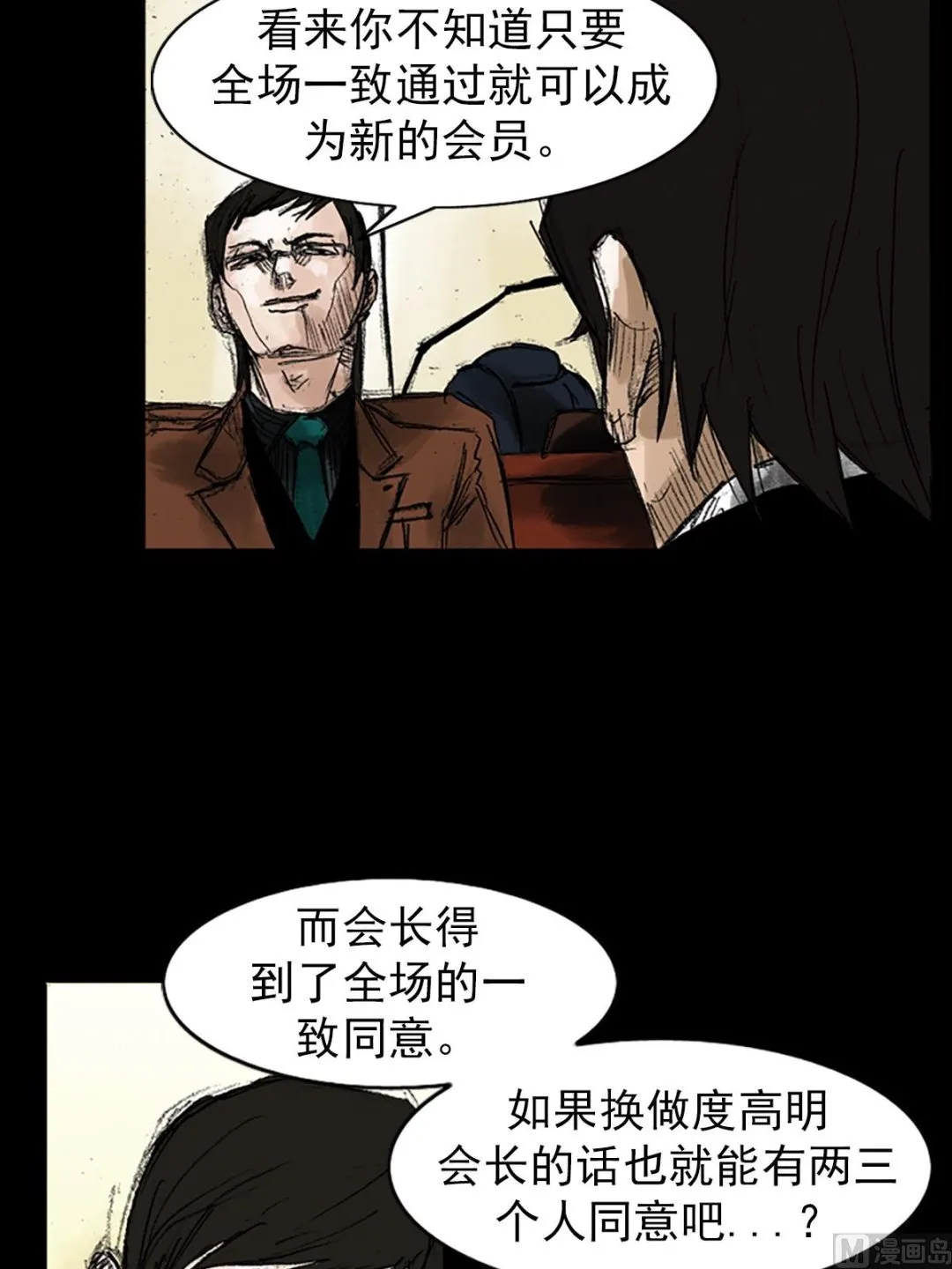 第48话上 第10页