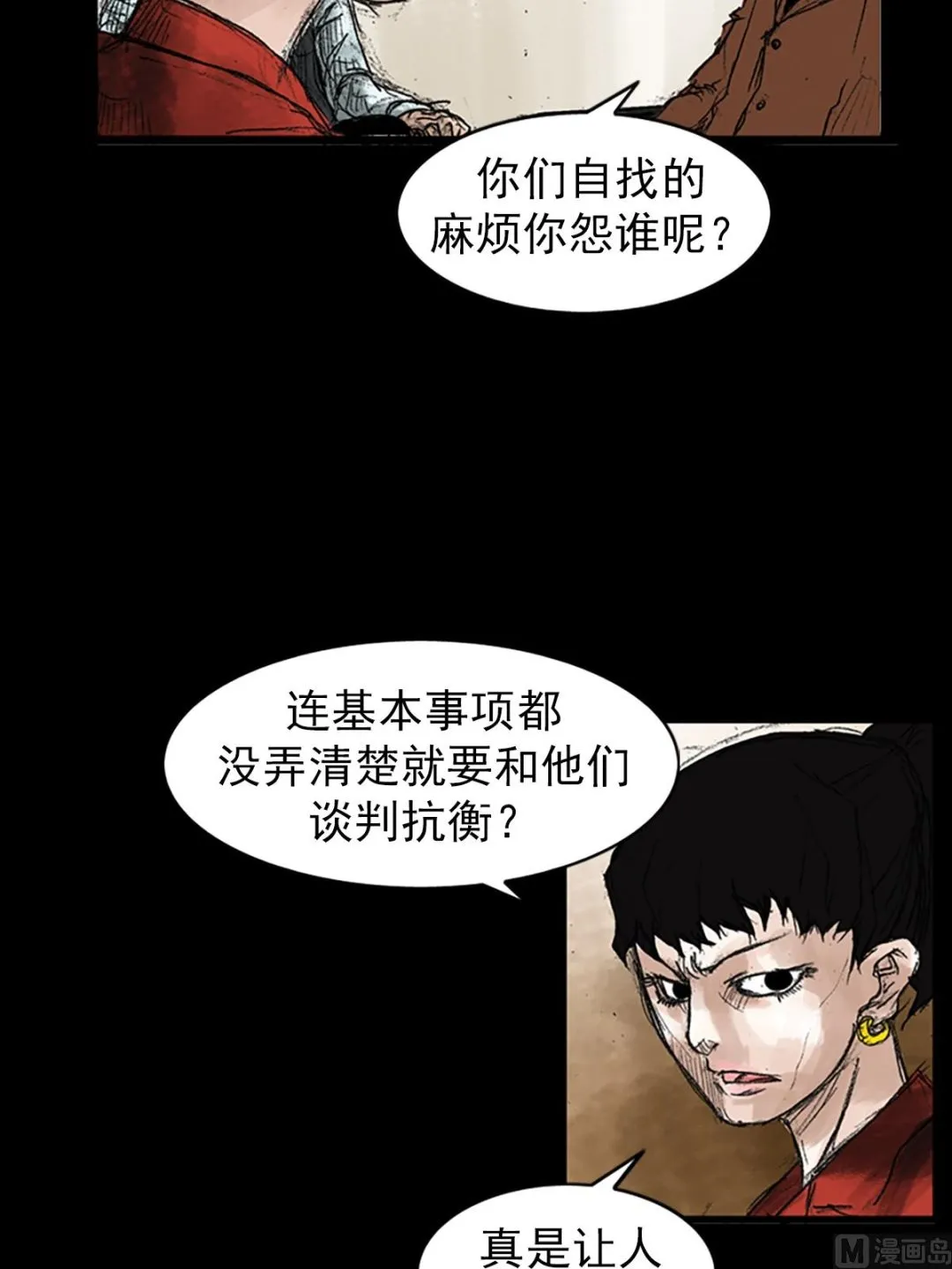第48话上 第12页