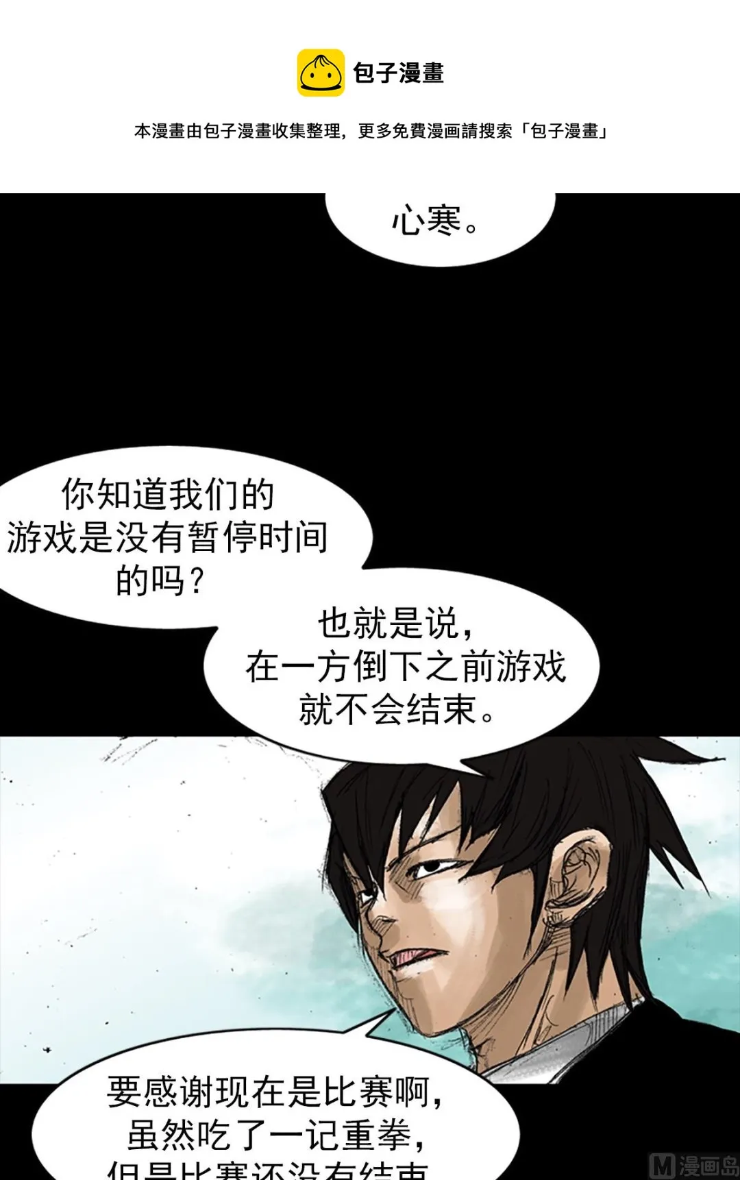 第48话上 第13页