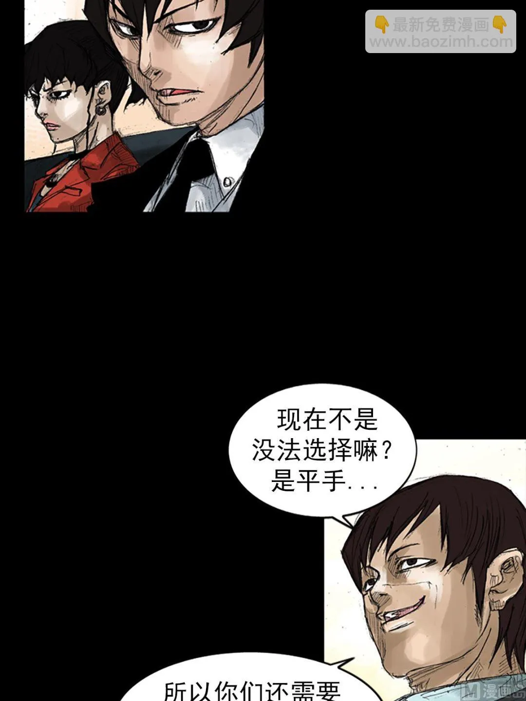第48话上 第16页