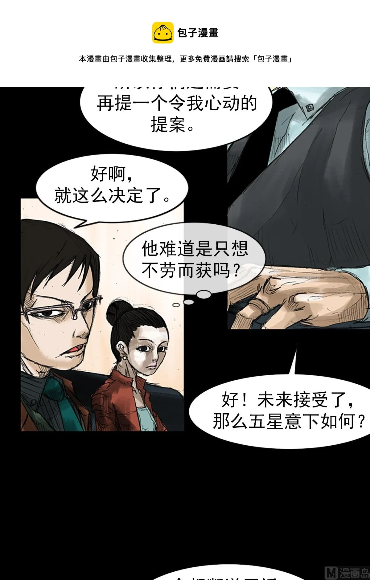 第48话上 第17页
