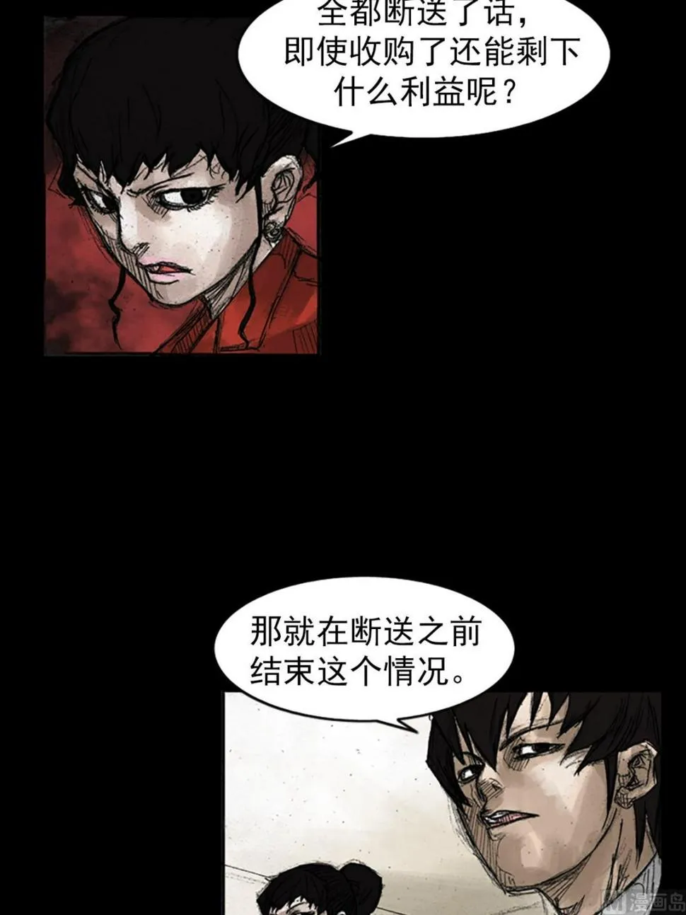 第48话上 第18页
