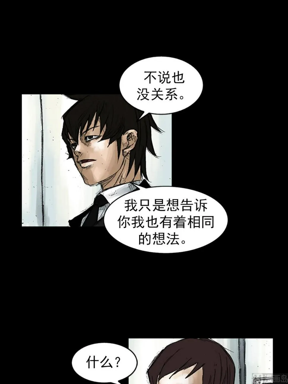 第48话上 第24页
