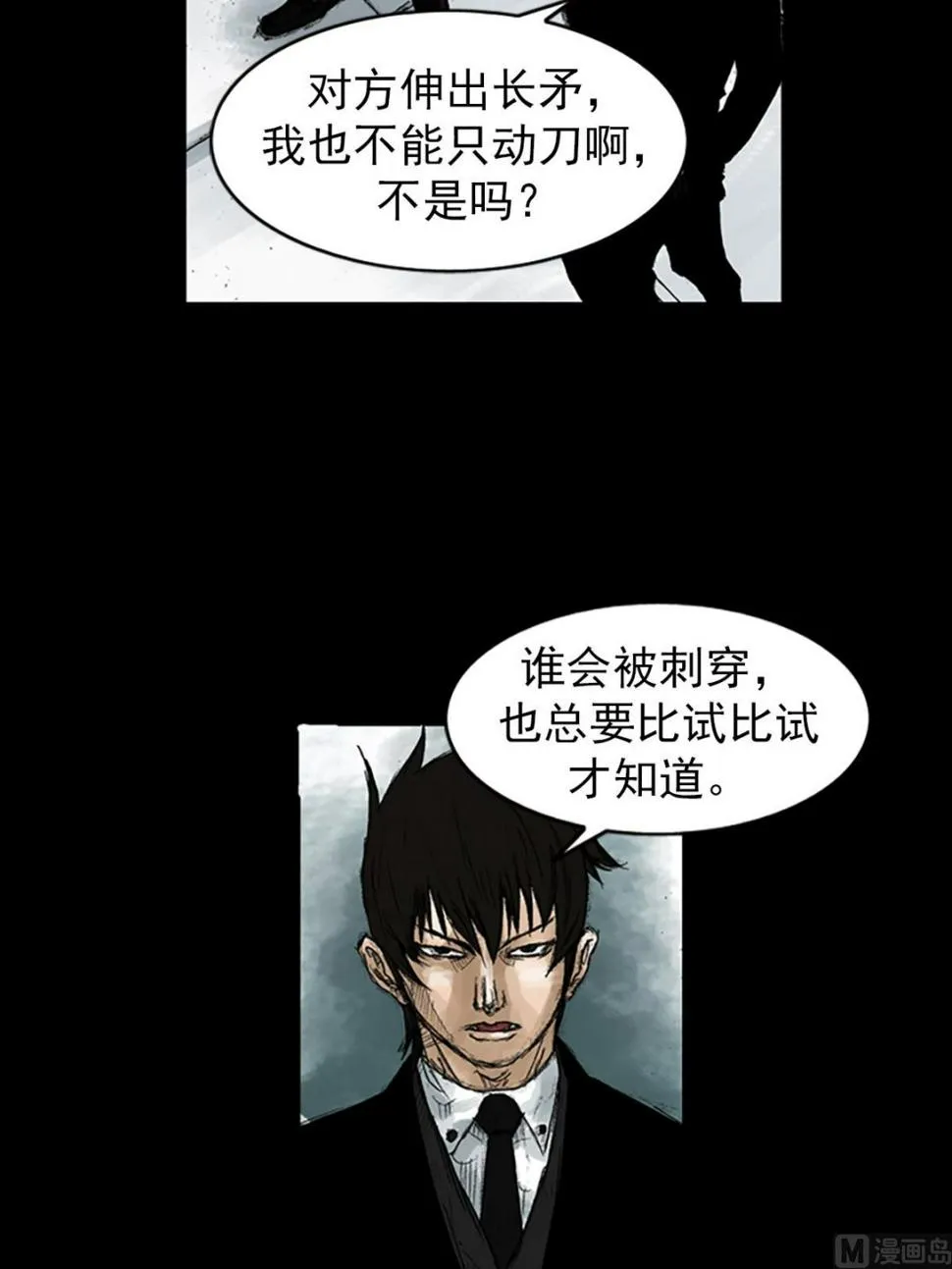 第48话上 第26页