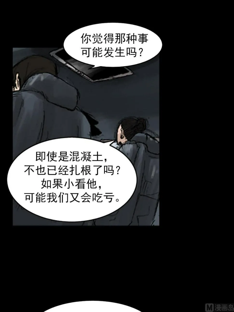第48话上 第36页