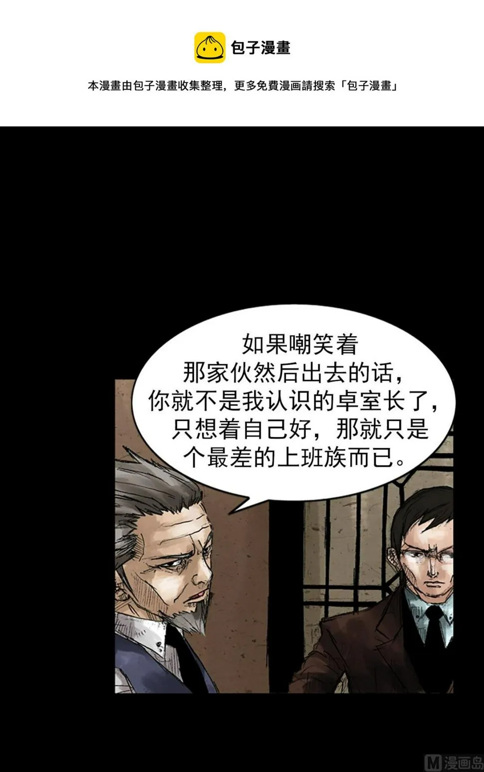 第47话下 第1页