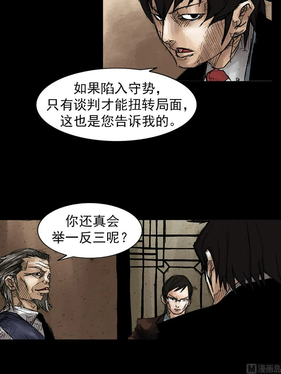 第47话下 第3页