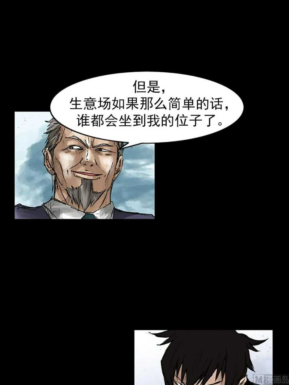 第47话下 第4页