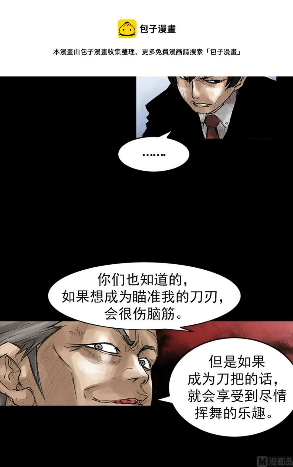 第47话下 第5页