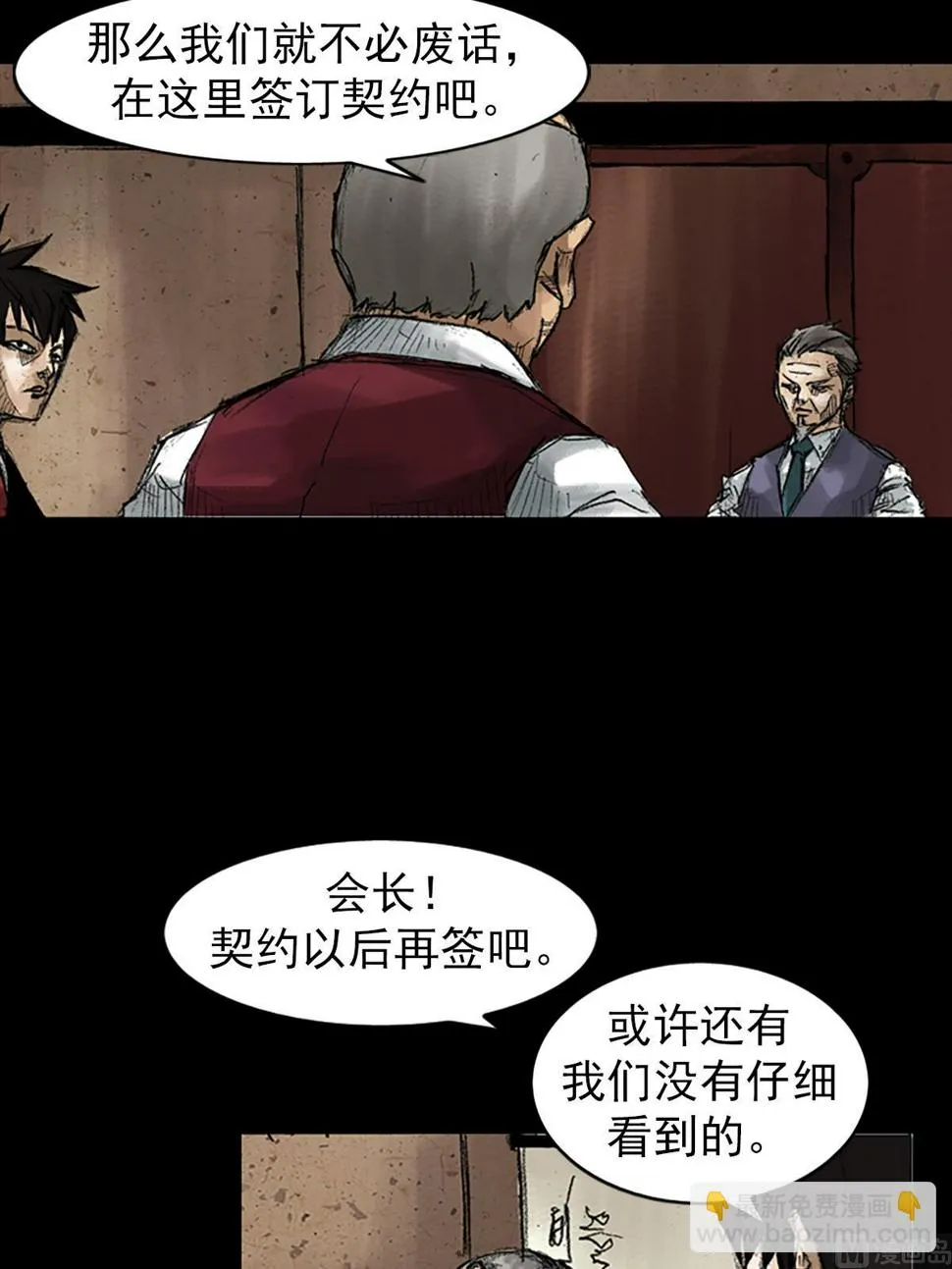 第47话下 第10页