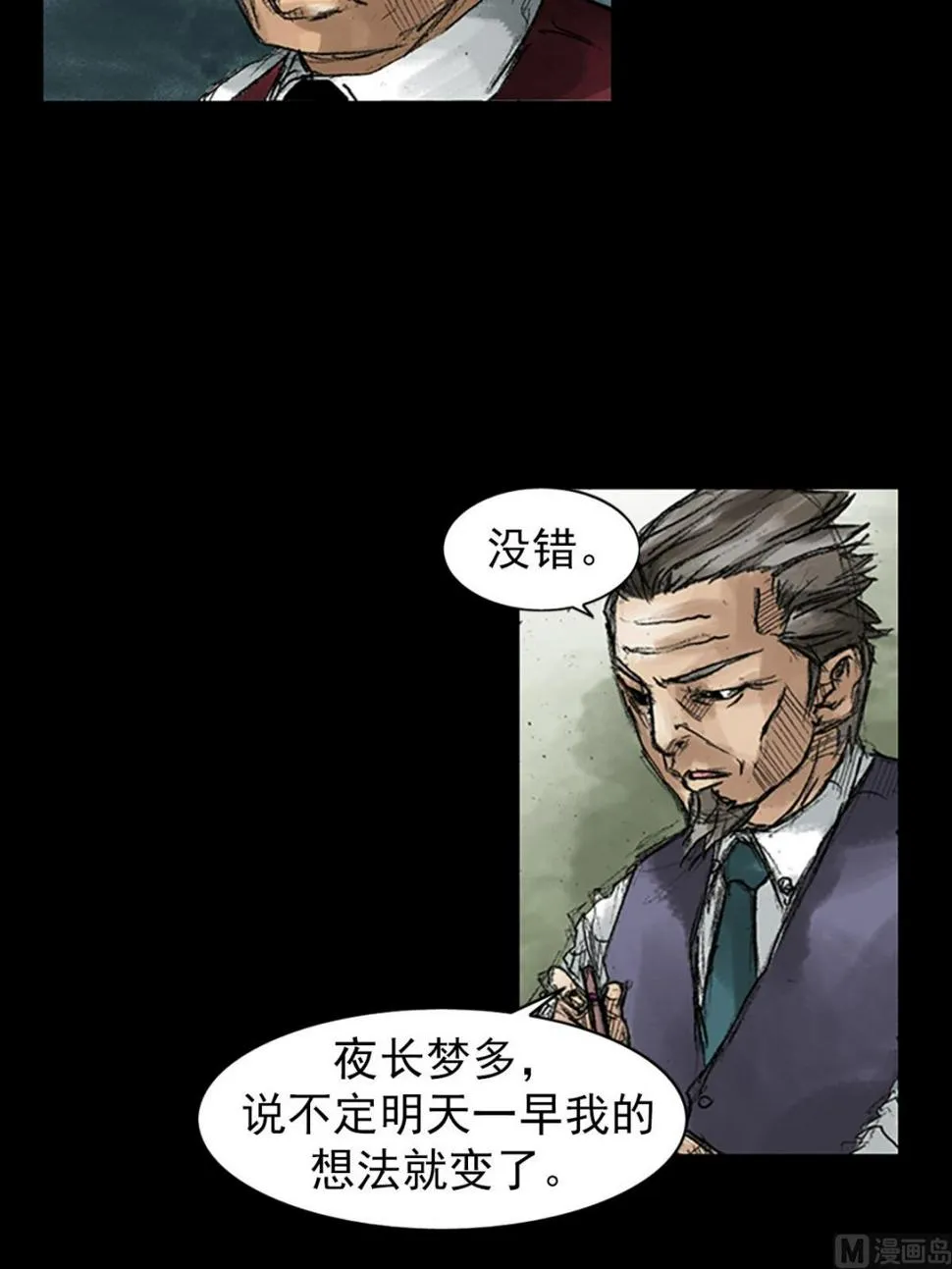 第47话下 第12页