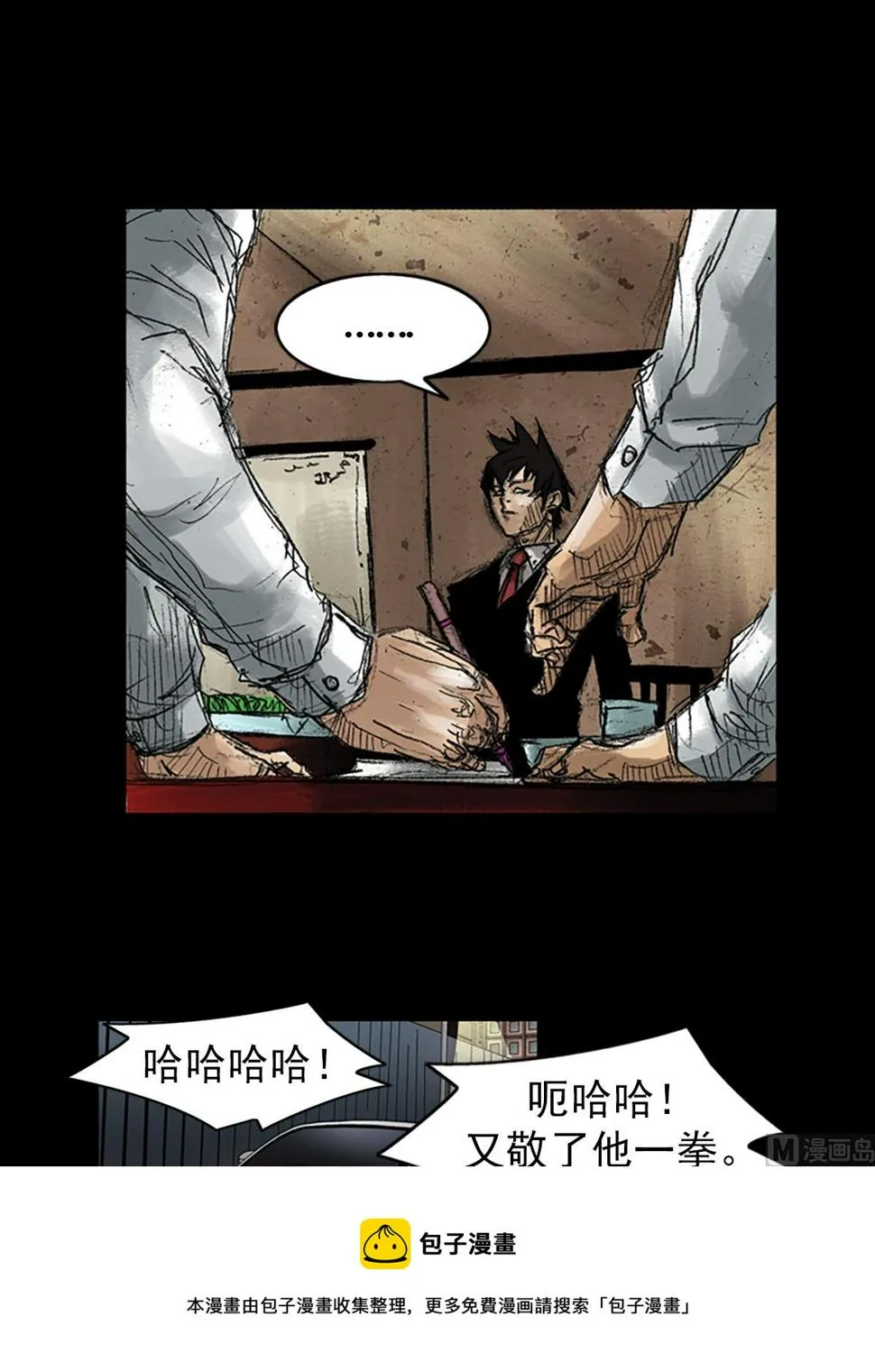 第47话下 第13页