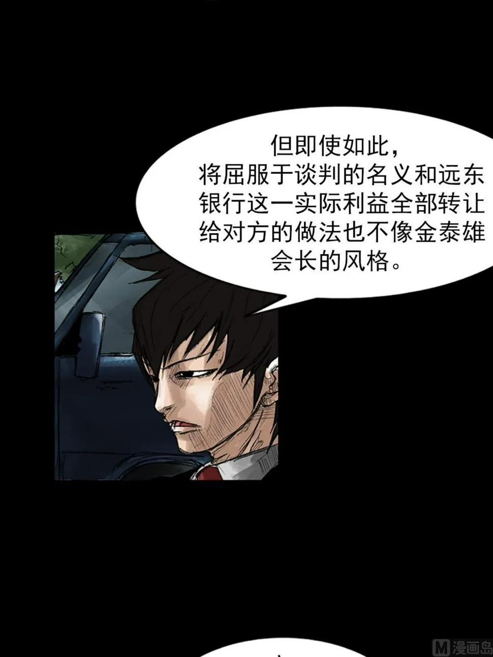 第47话下 第18页