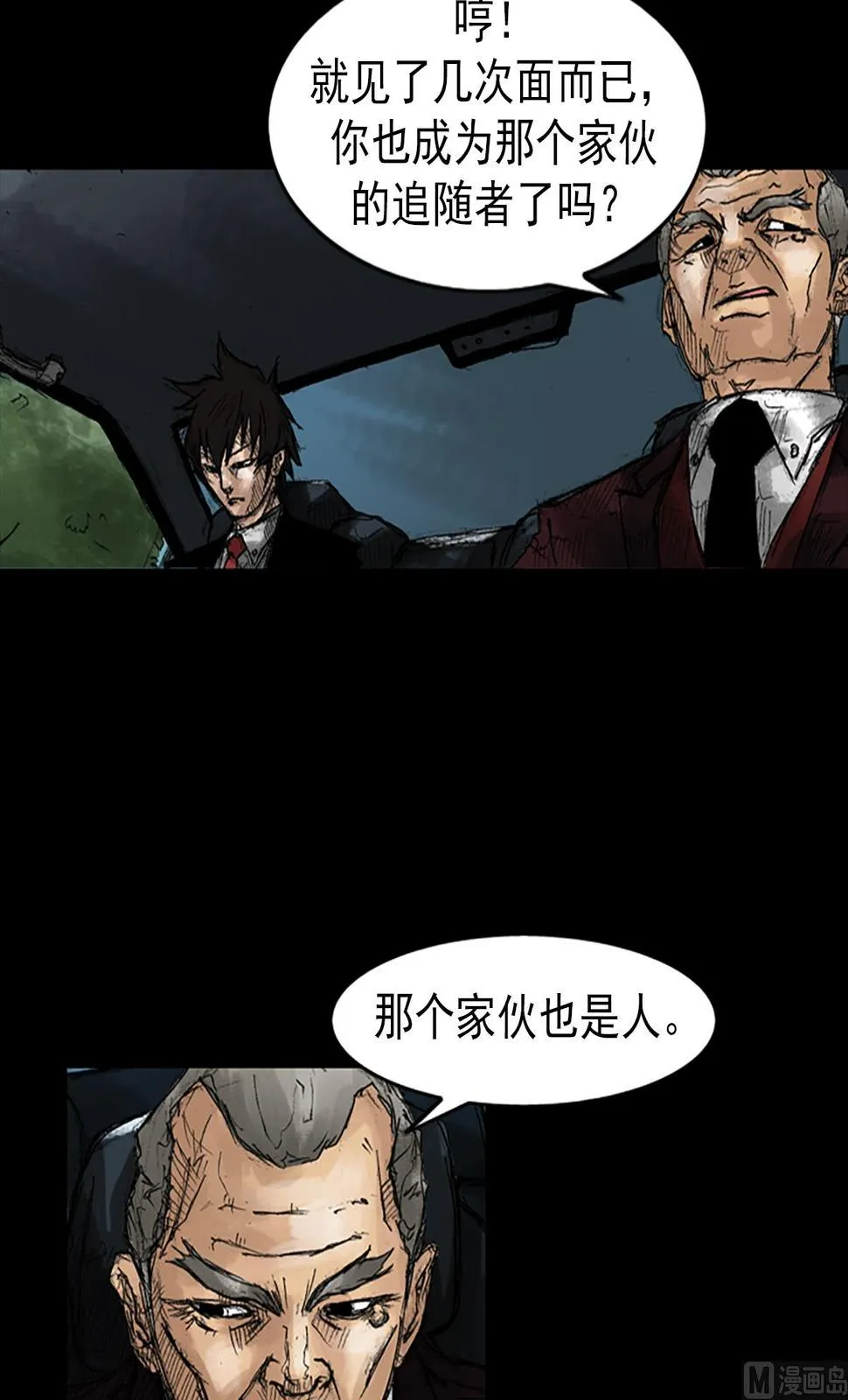 第47话下 第19页