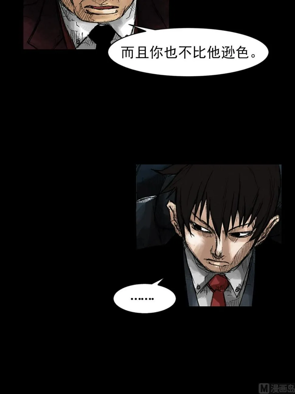 第47话下 第20页