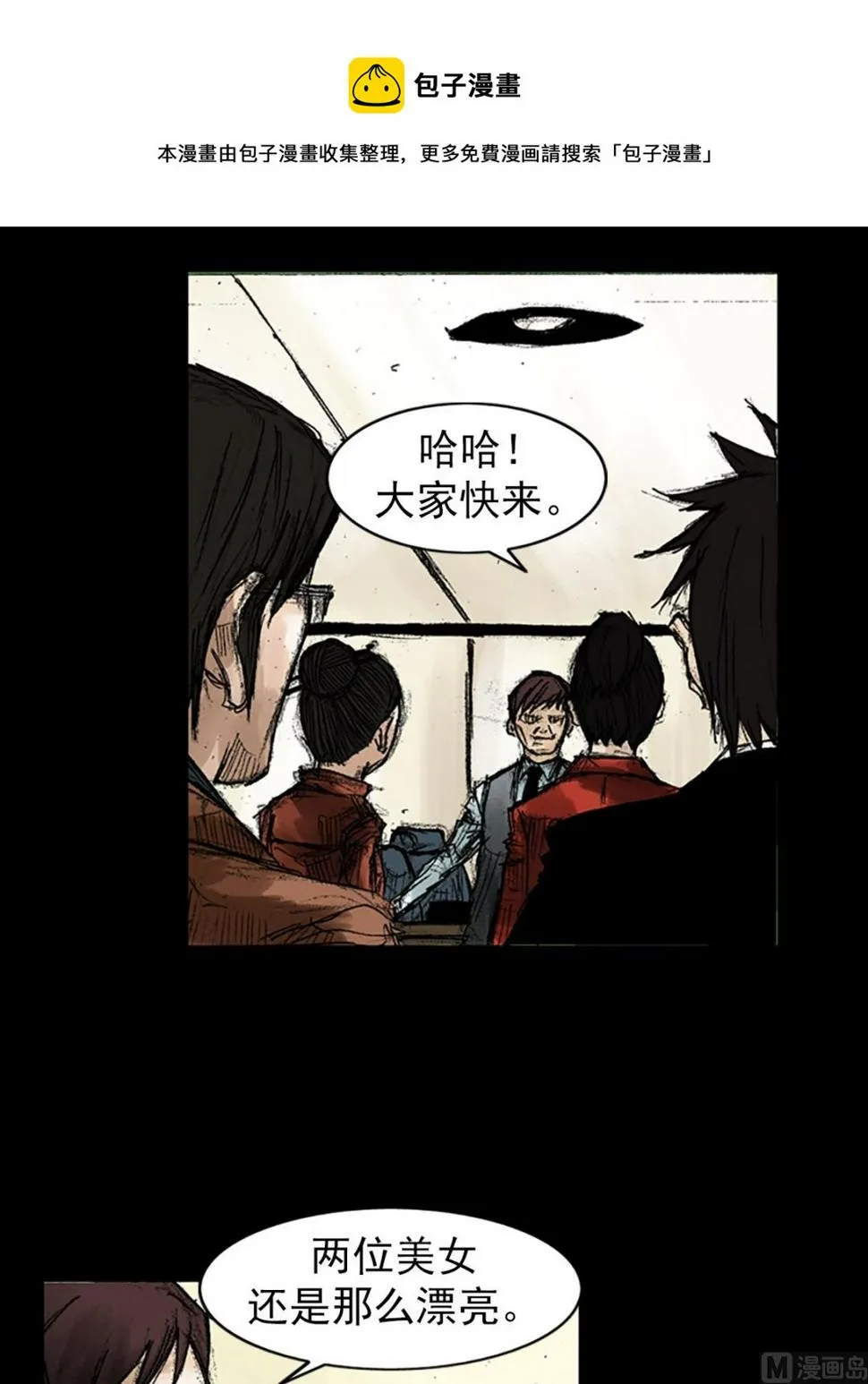 第47话下 第21页