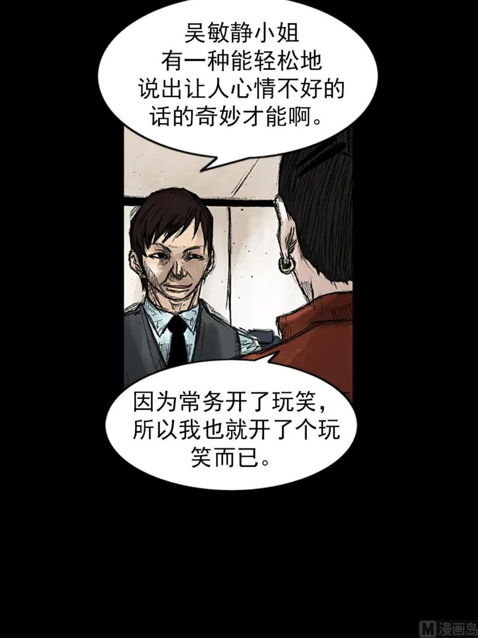 第47话下 第24页