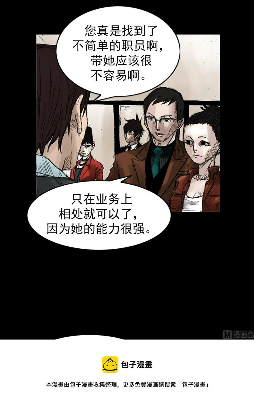 第47话下 第25页