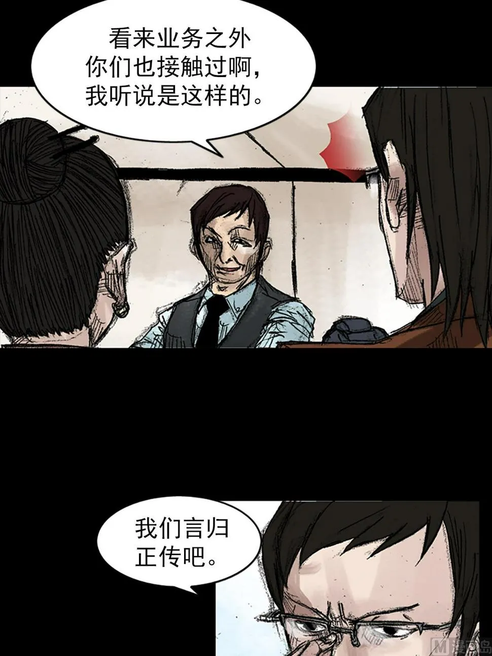 第47话下 第26页