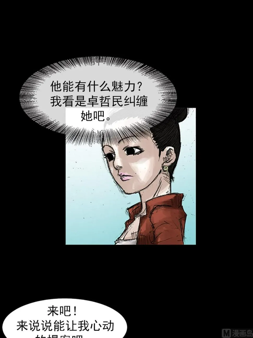 第47话下 第28页