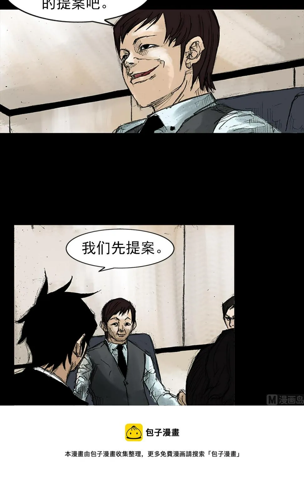 第47话下 第29页