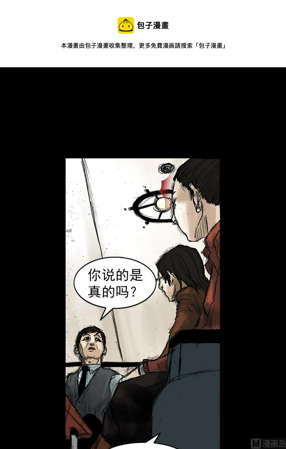 第47话下 第33页