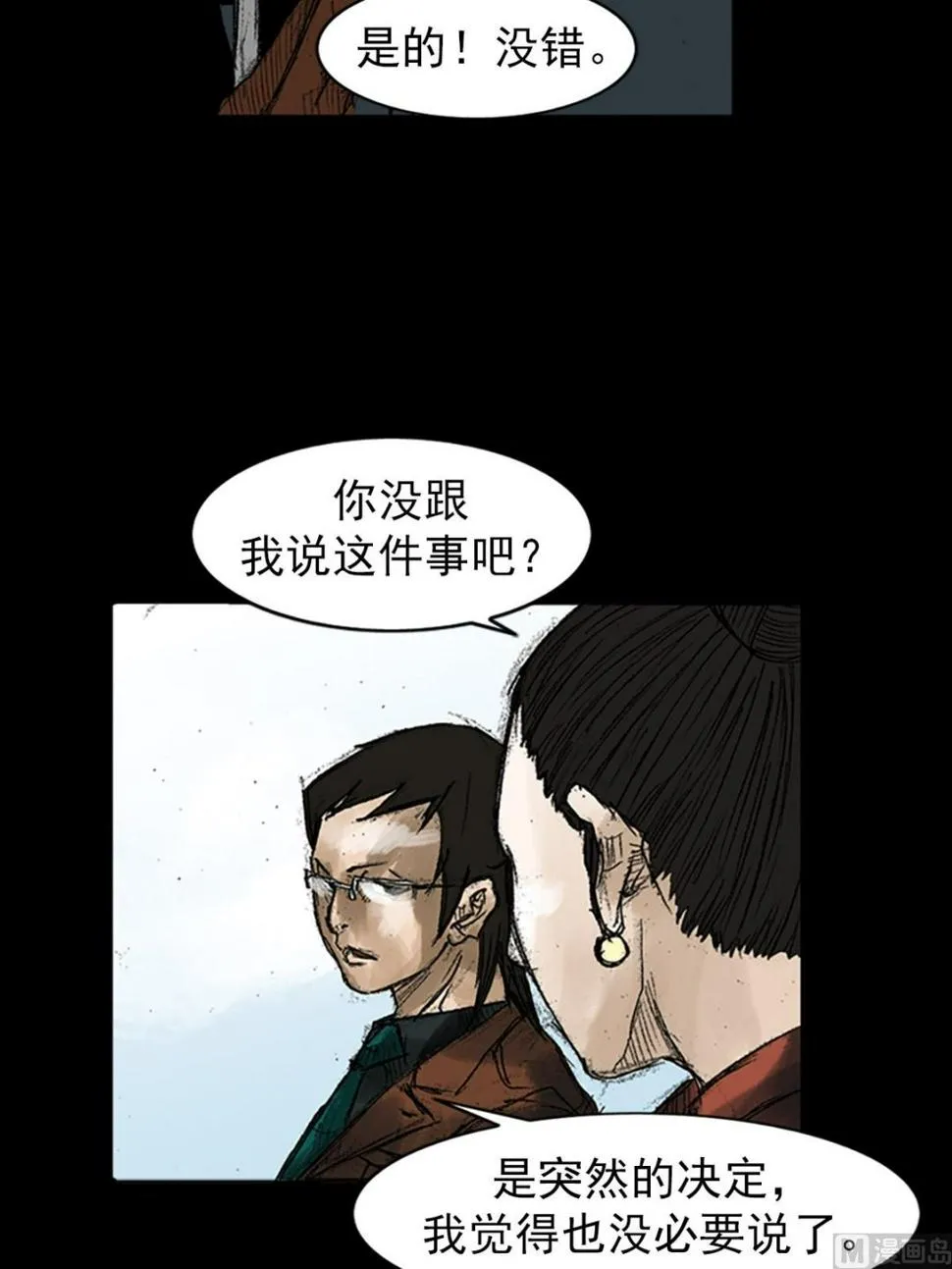 第47话下 第34页