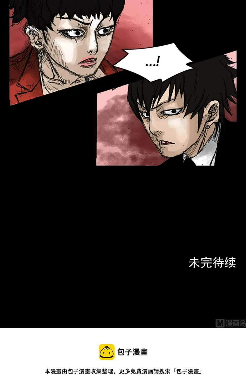 第47话下 第38页
