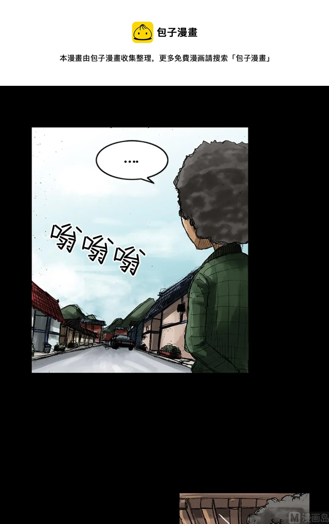 第48话下 第13页