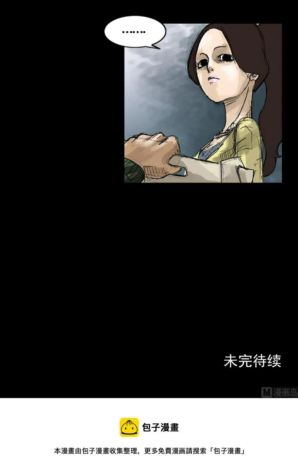 第48话下 第35页