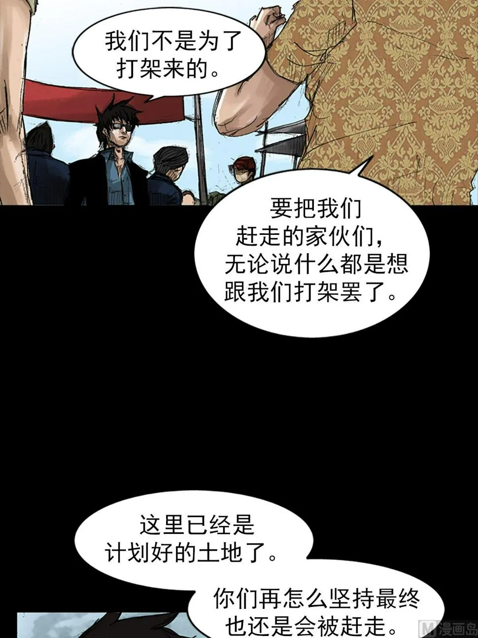 第49话上 第20页