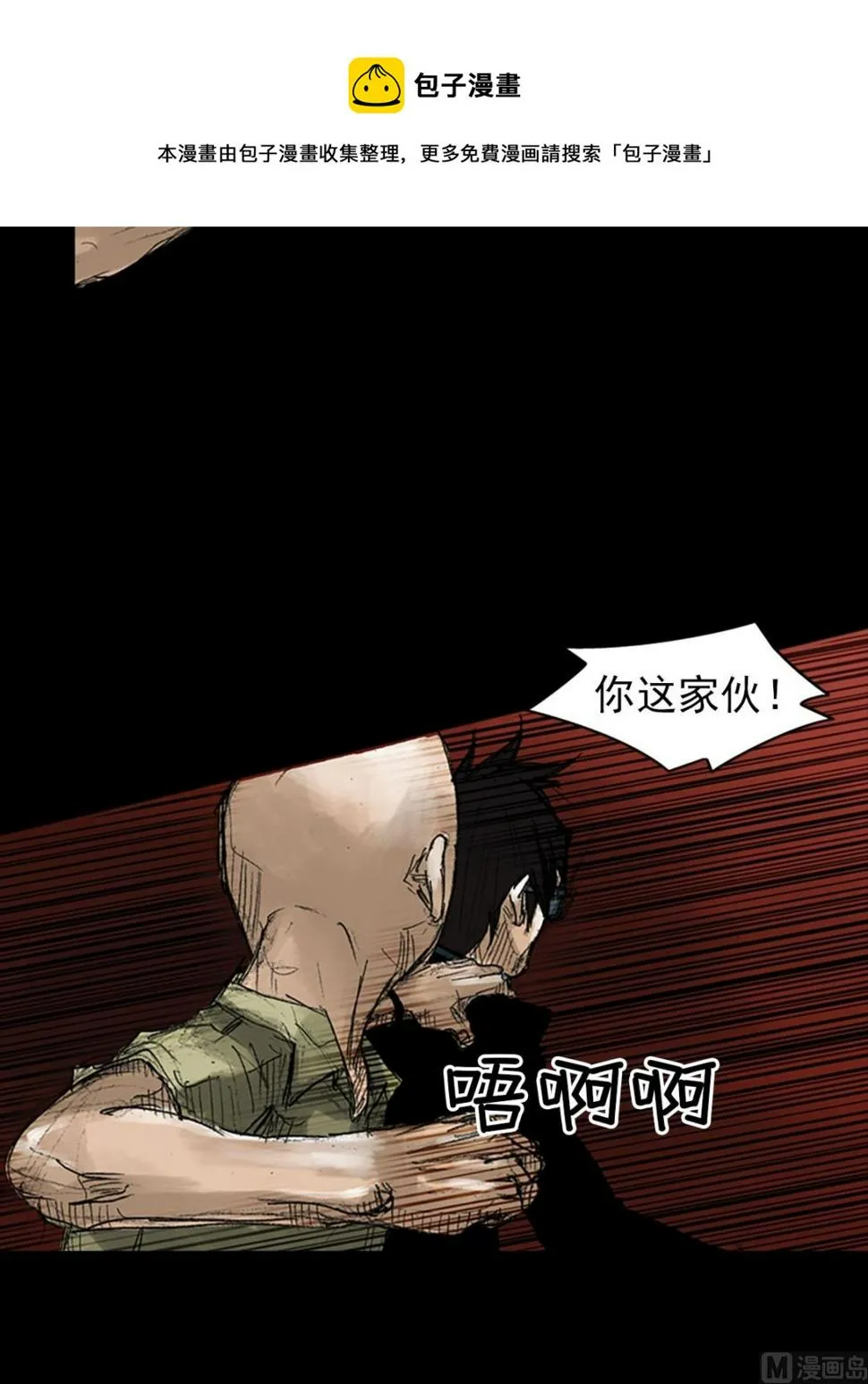 第49话上 第25页