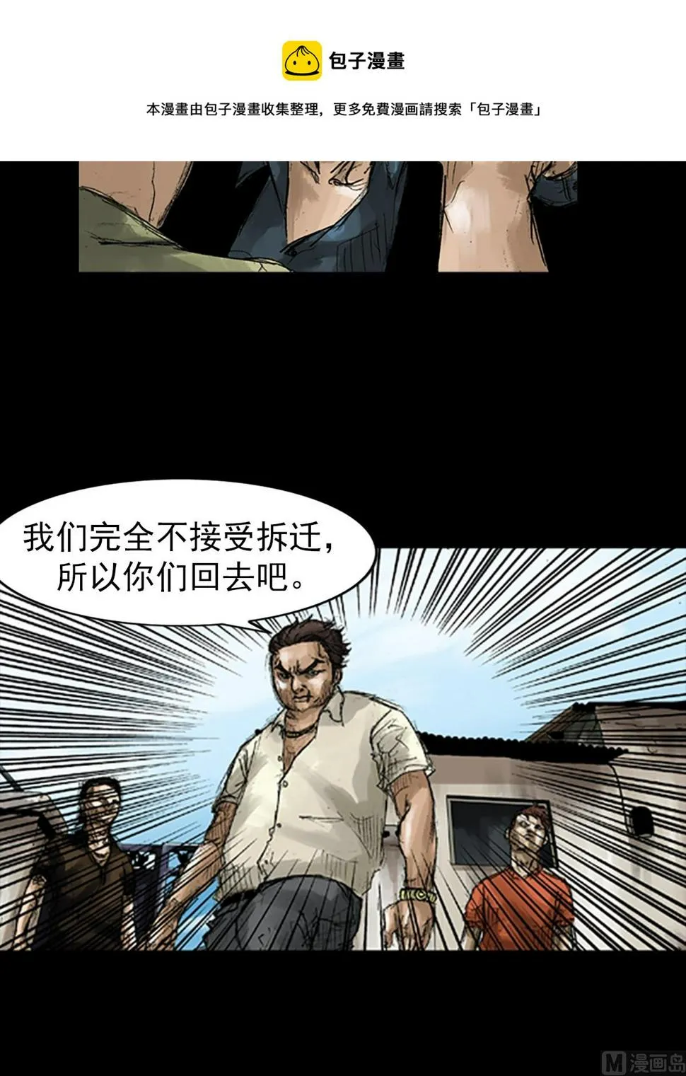 第49话上 第29页